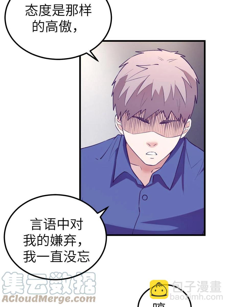 129 表白失败？-第131话