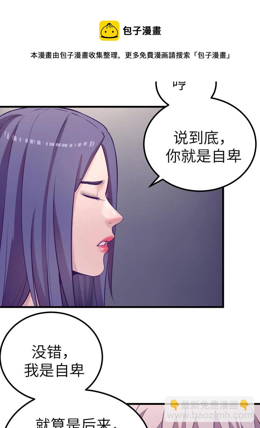 129 表白失败？-第131话