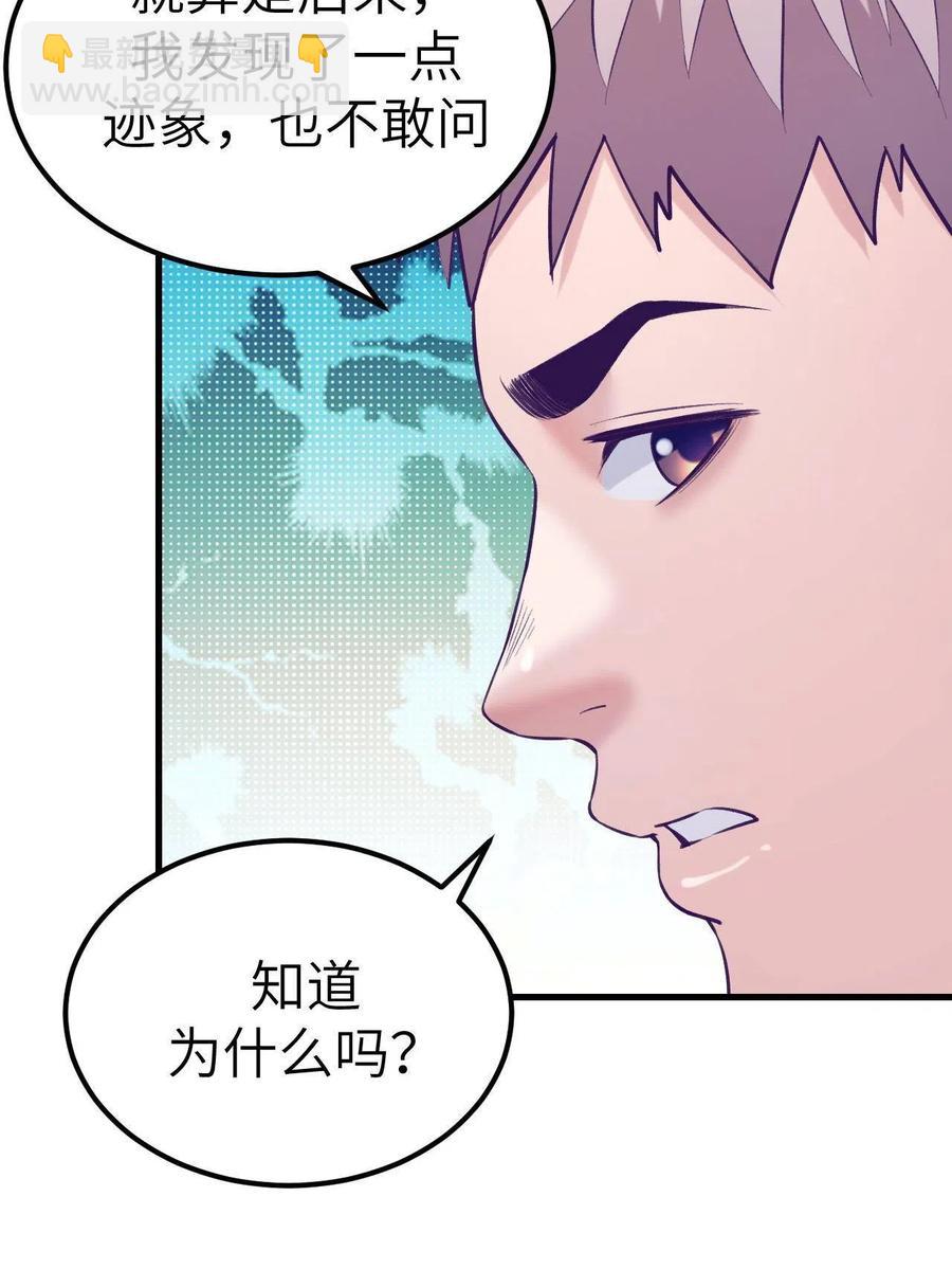 129 表白失败？-第131话