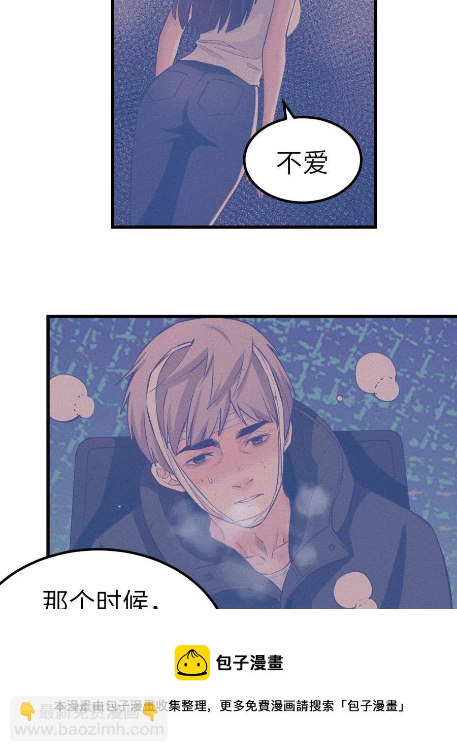 129 表白失败？-第131话