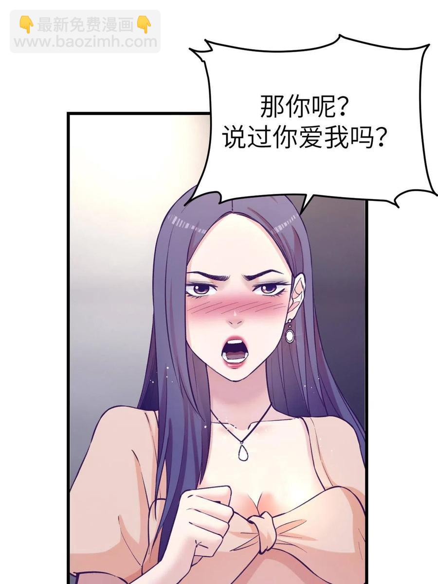 129 表白失败？-第131话