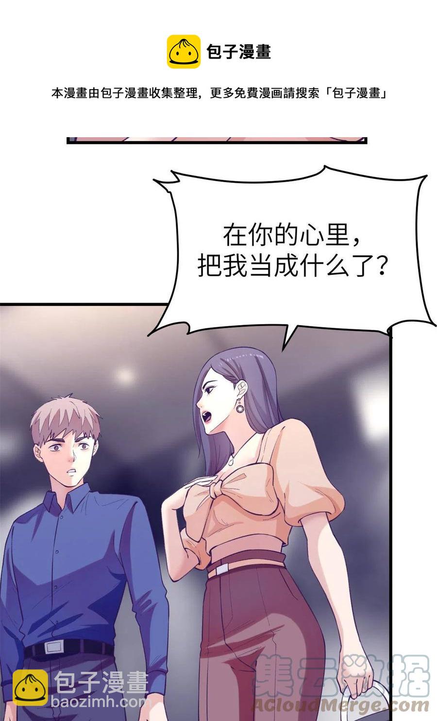 129 表白失败？-第131话