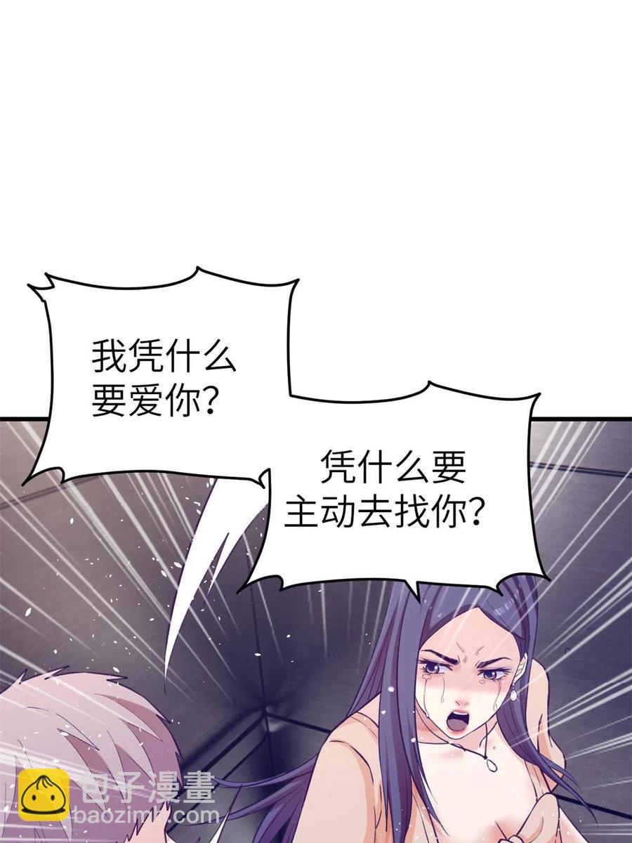 129 表白失败？-第131话