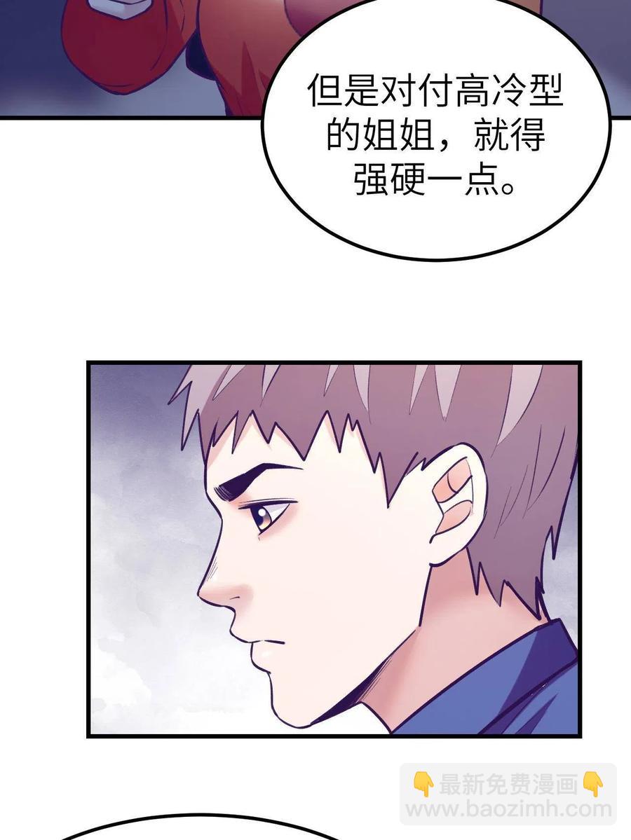 129 表白失败？-第131话
