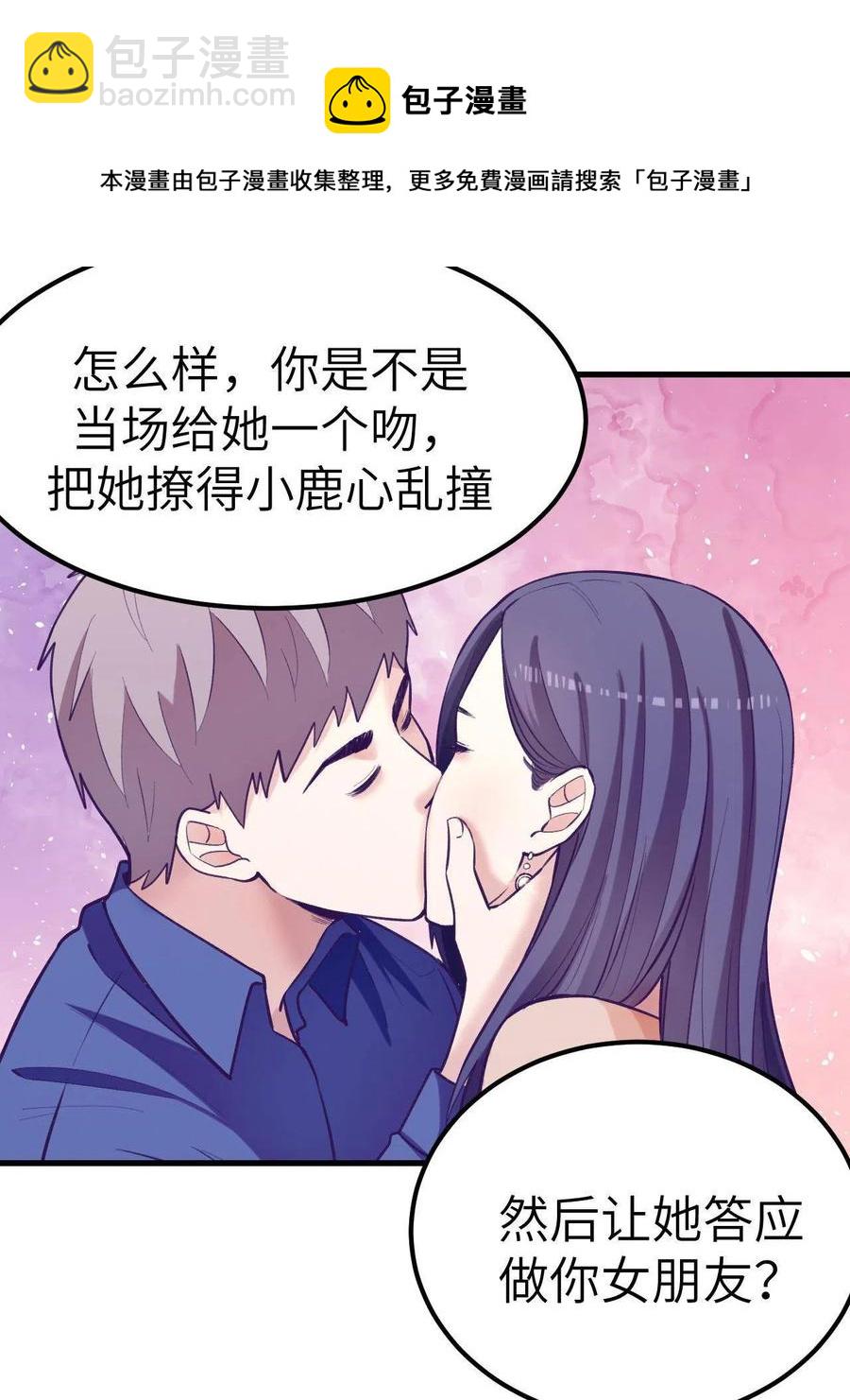 129 表白失败？-第131话