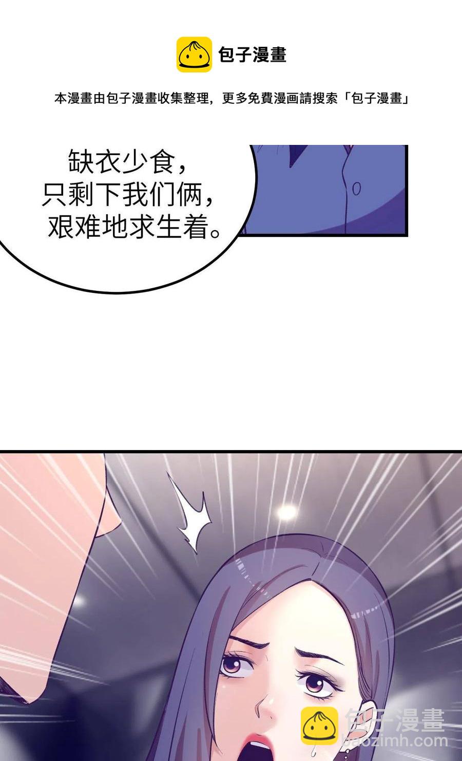 129 表白失败？-第131话