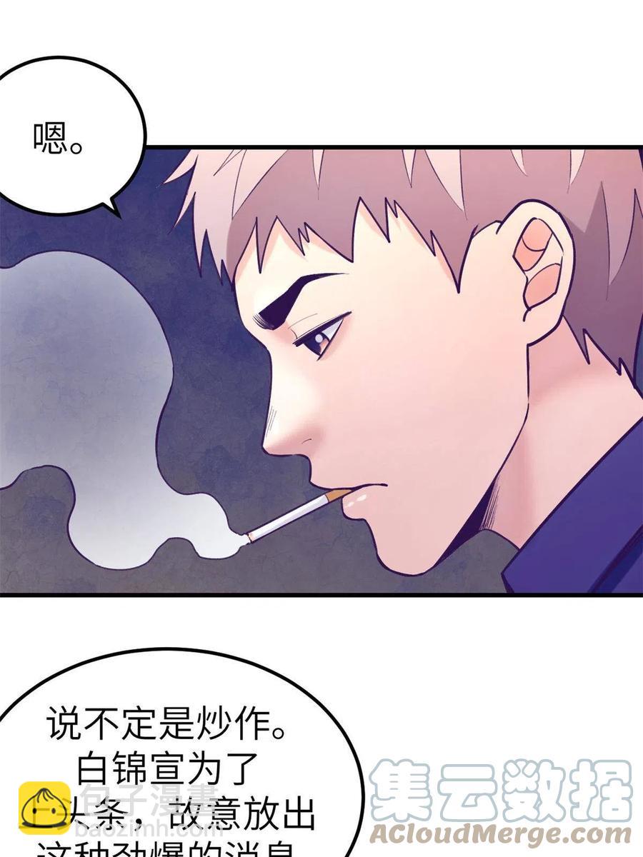 131 直播表白-第133话