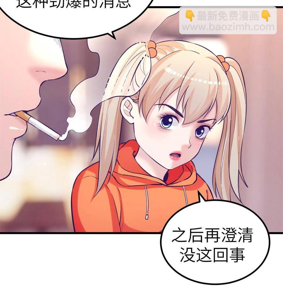 131 直播表白-第133话