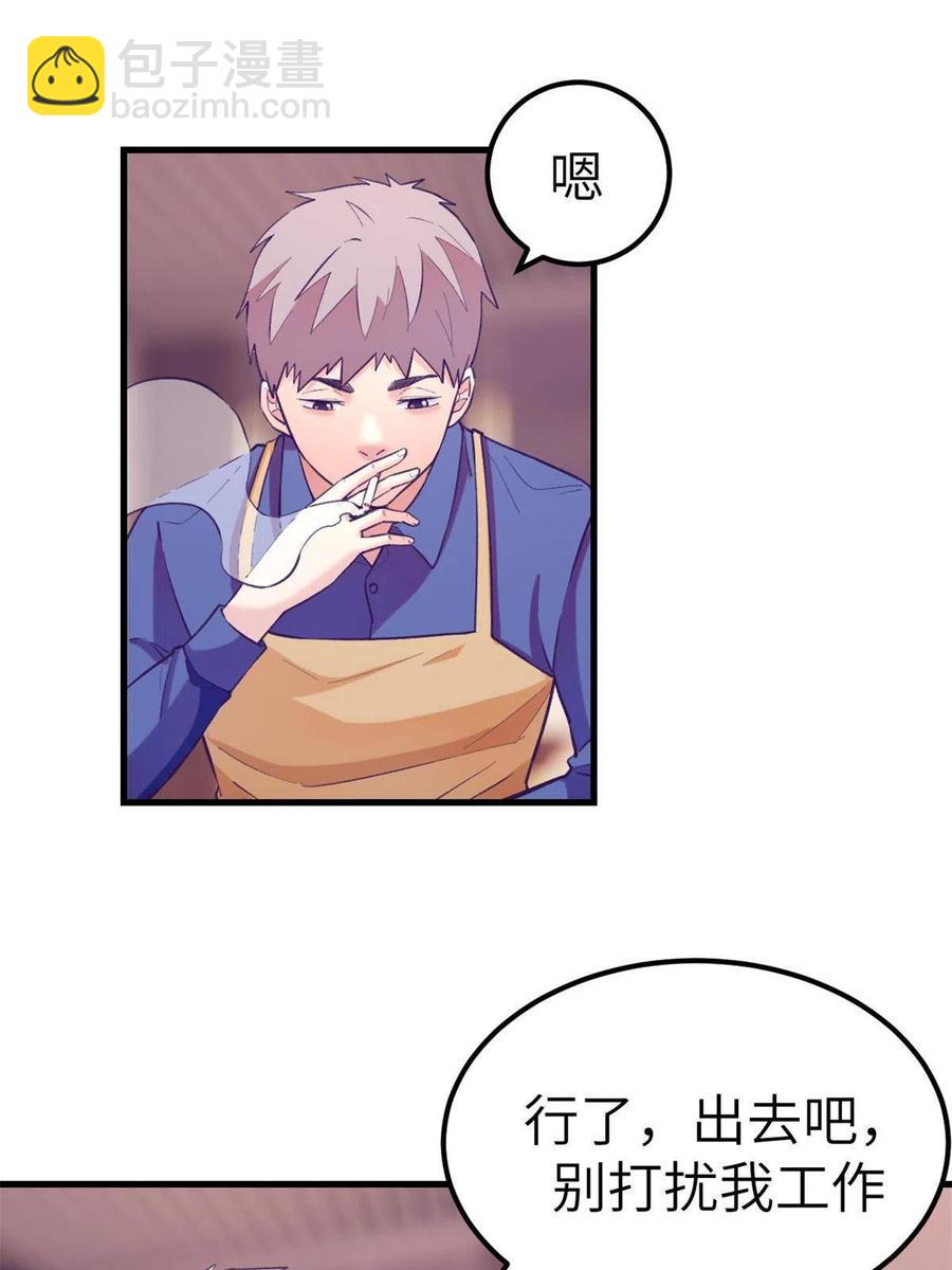 131 直播表白-第133话