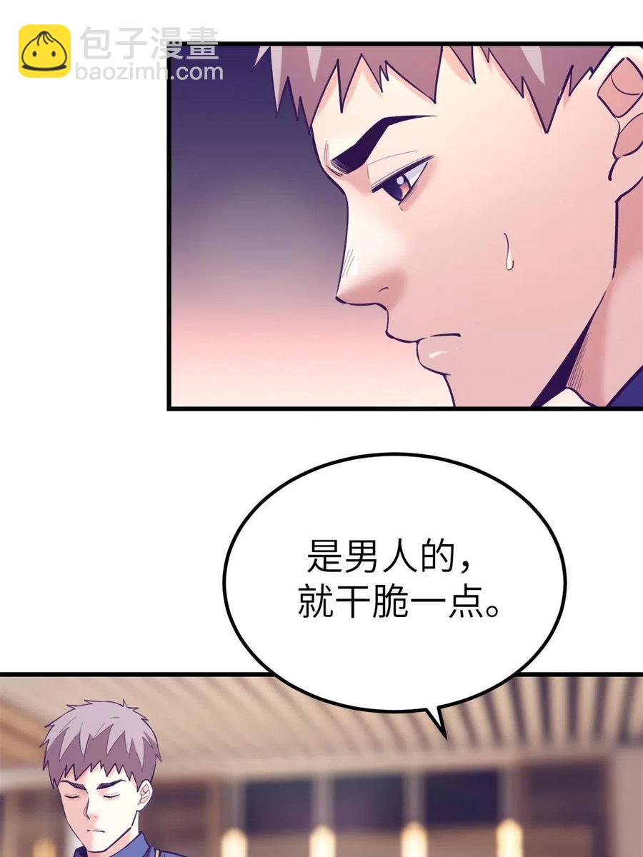 131 直播表白-第133话