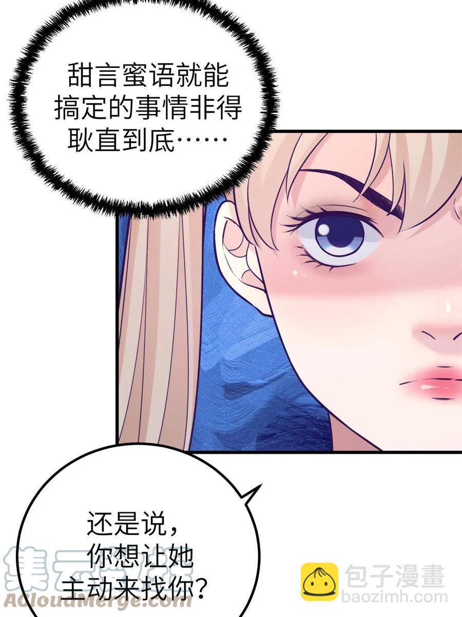 131 直播表白-第133话