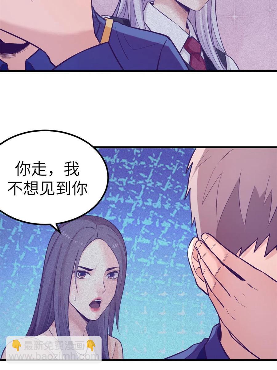 131 直播表白-第133话