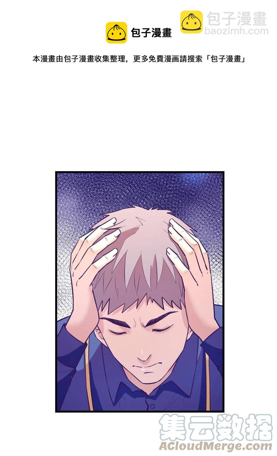 131 直播表白-第133话
