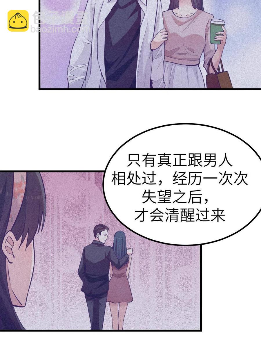 131 直播表白-第133话