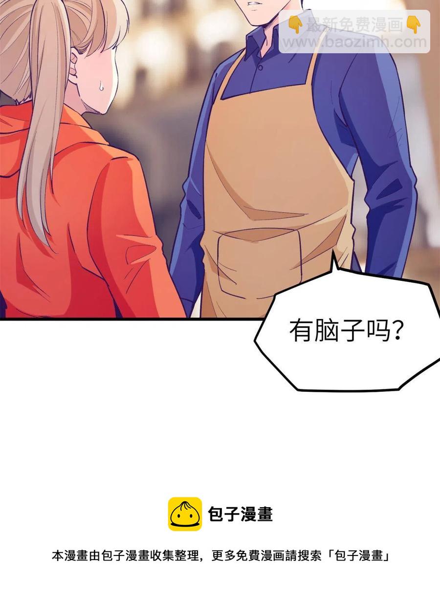 131 直播表白-第133话