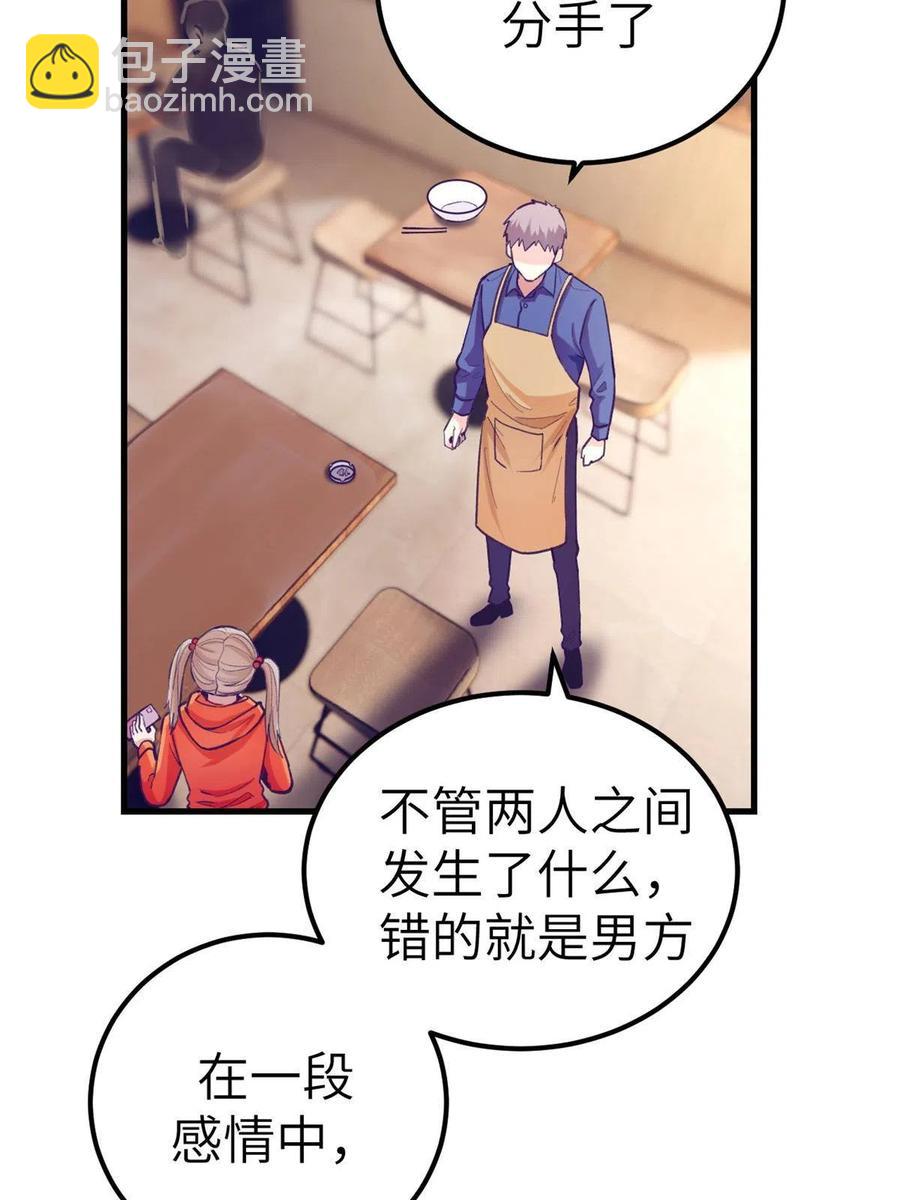 131 直播表白-第133话