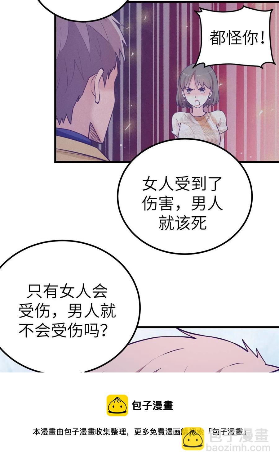 131 直播表白-第133话