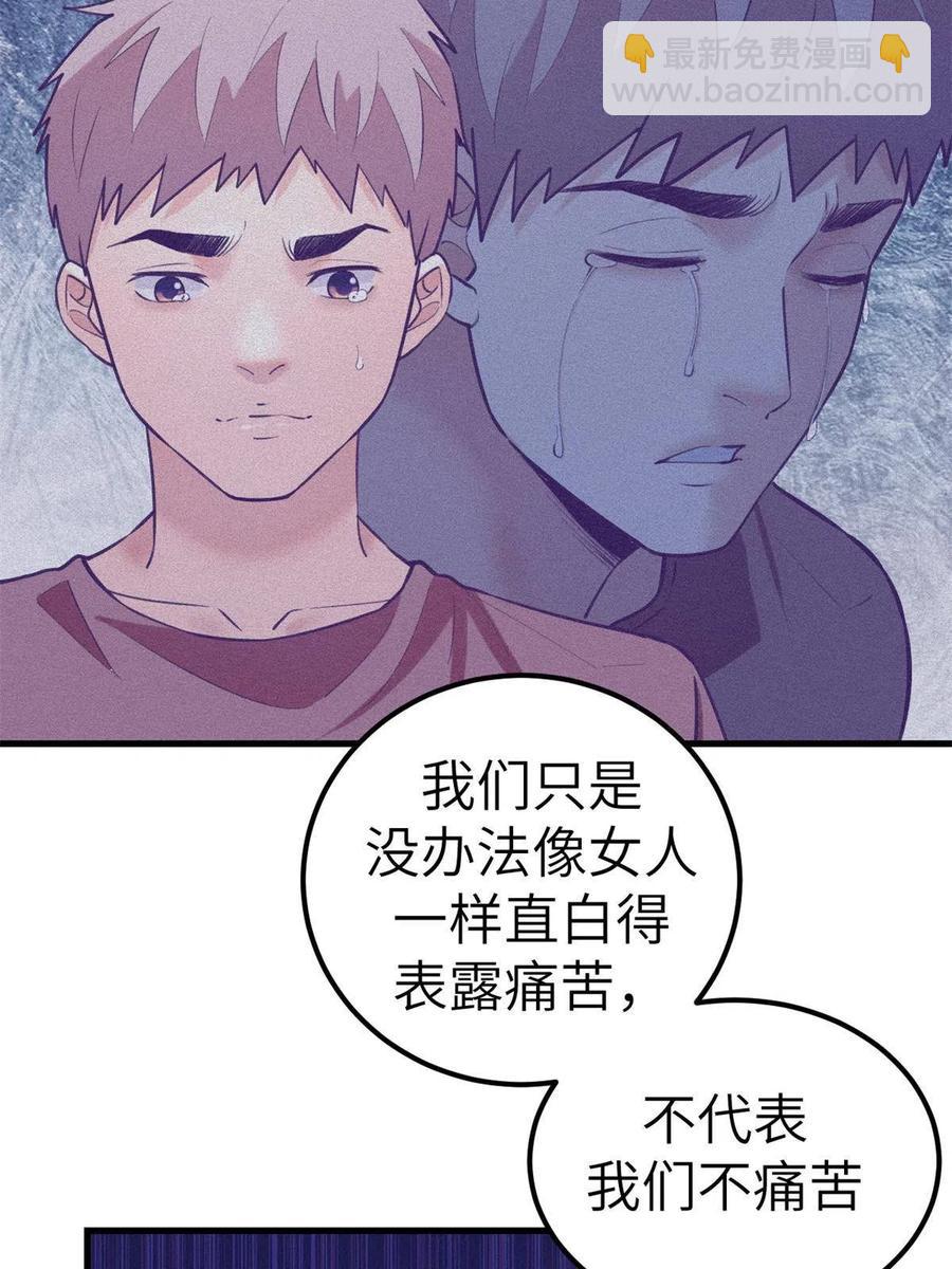 131 直播表白-第133话