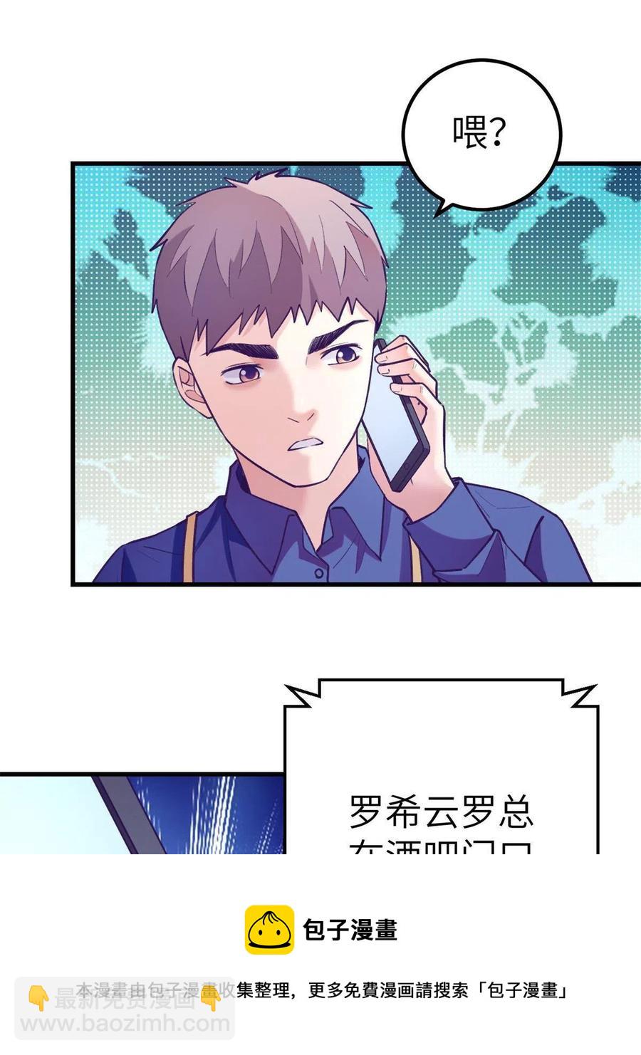 131 直播表白-第133话