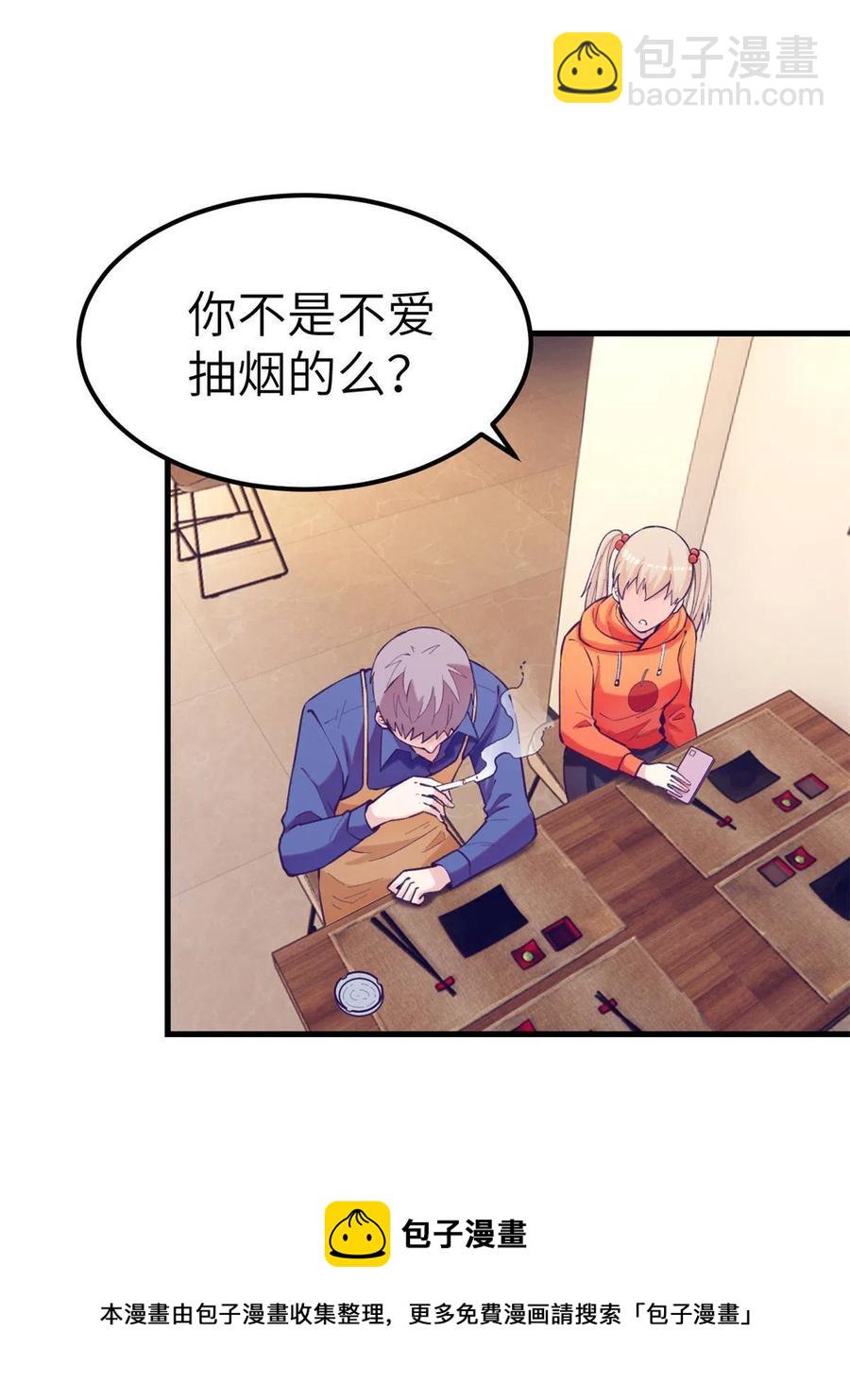 131 直播表白-第133话