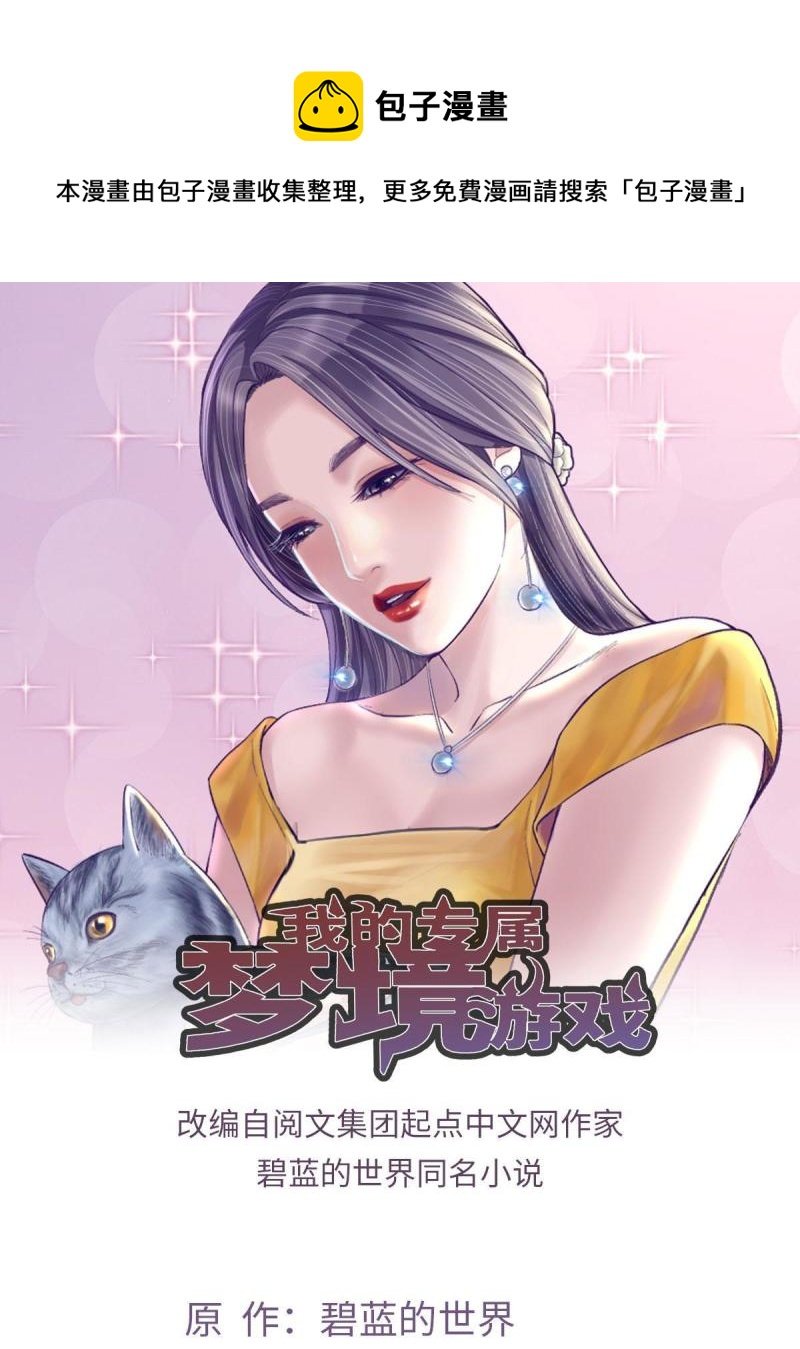 133 公众场合规矩点-第135话