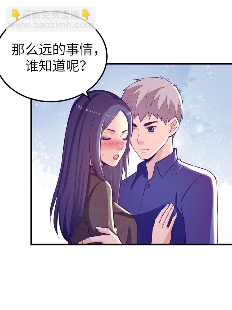 133 公众场合规矩点-第135话
