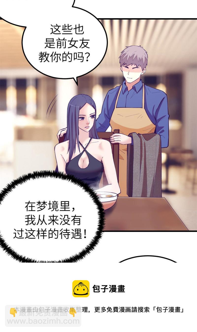133 公众场合规矩点-第135话