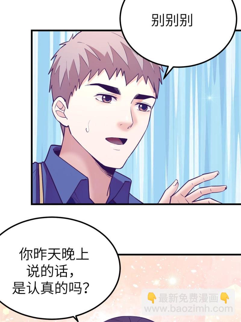 133 公众场合规矩点-第135话