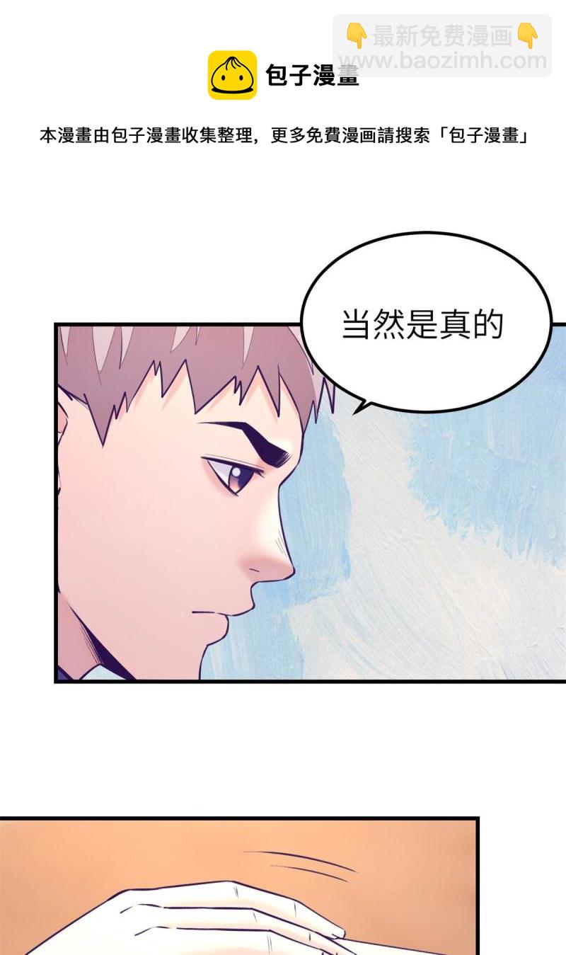 133 公众场合规矩点-第135话