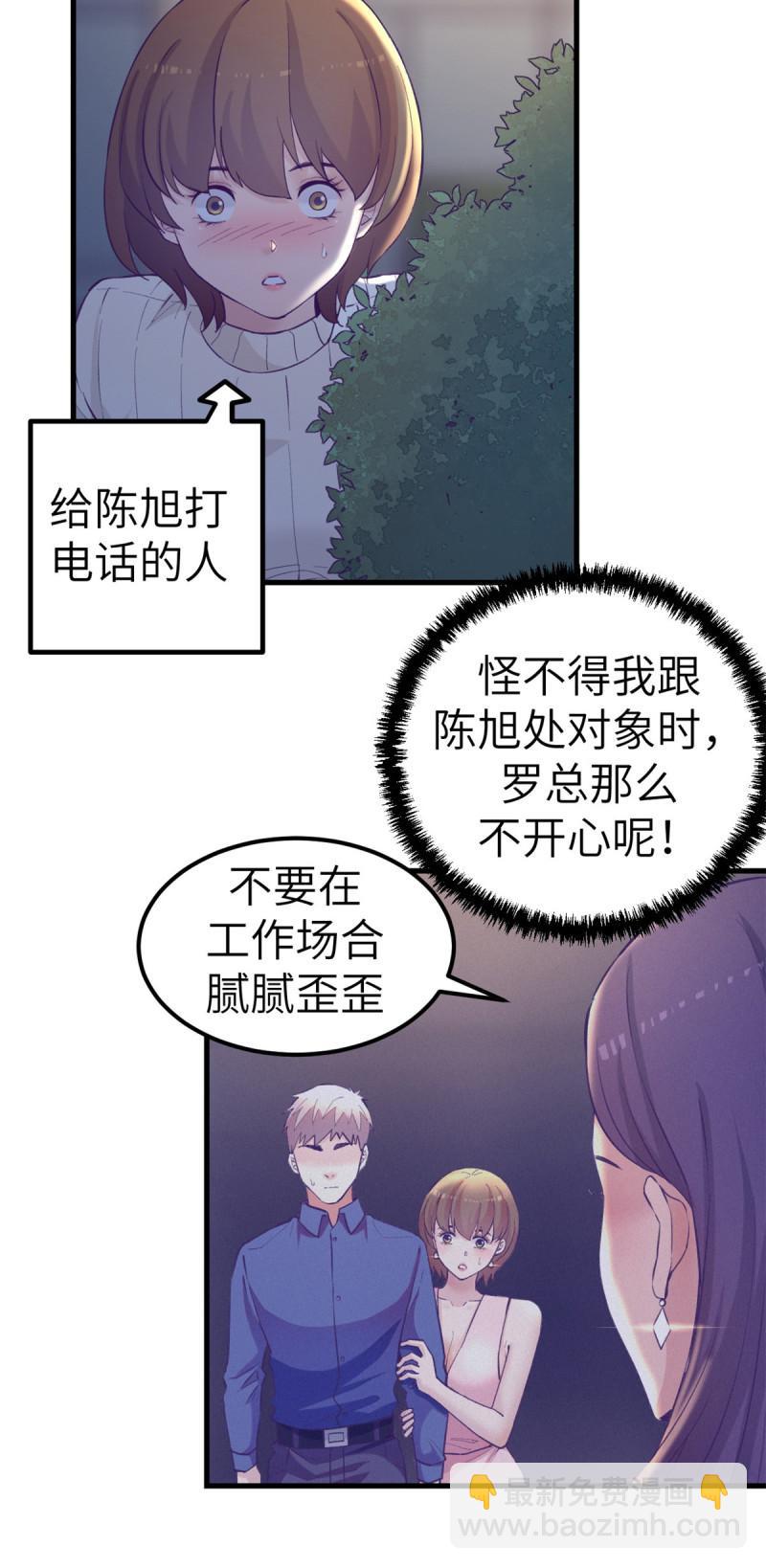 133 公众场合规矩点-第135话