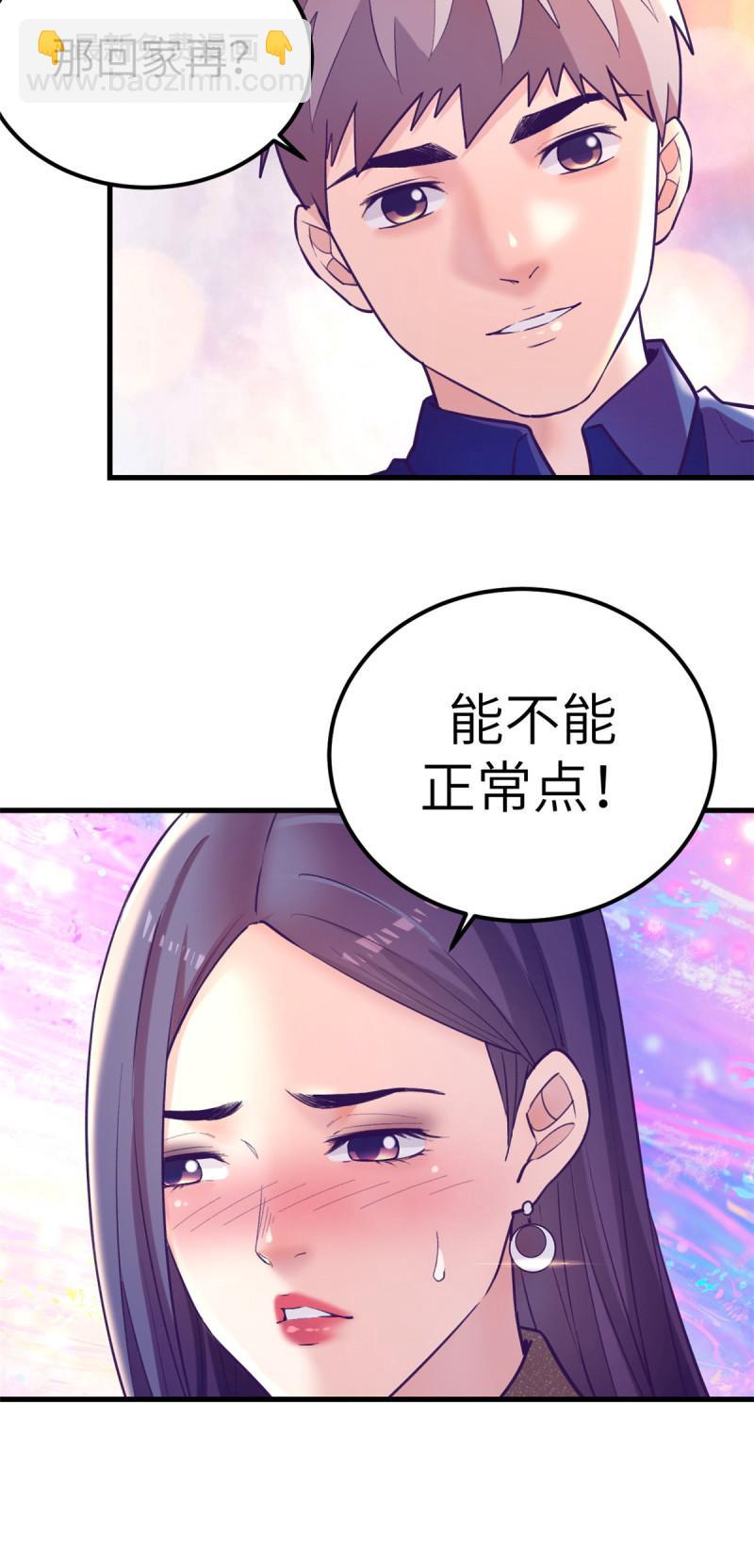 133 公众场合规矩点-第135话