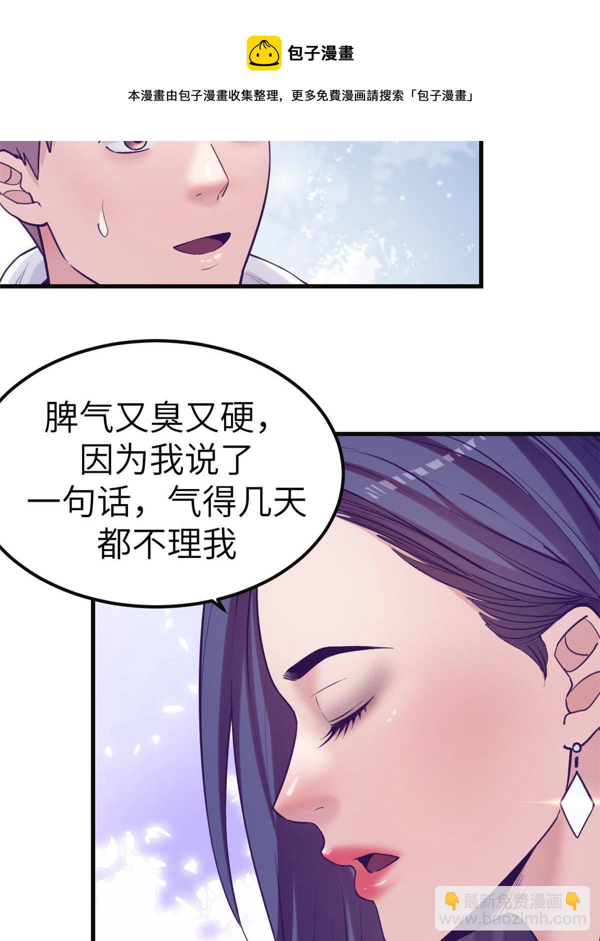 135 约会-第137话