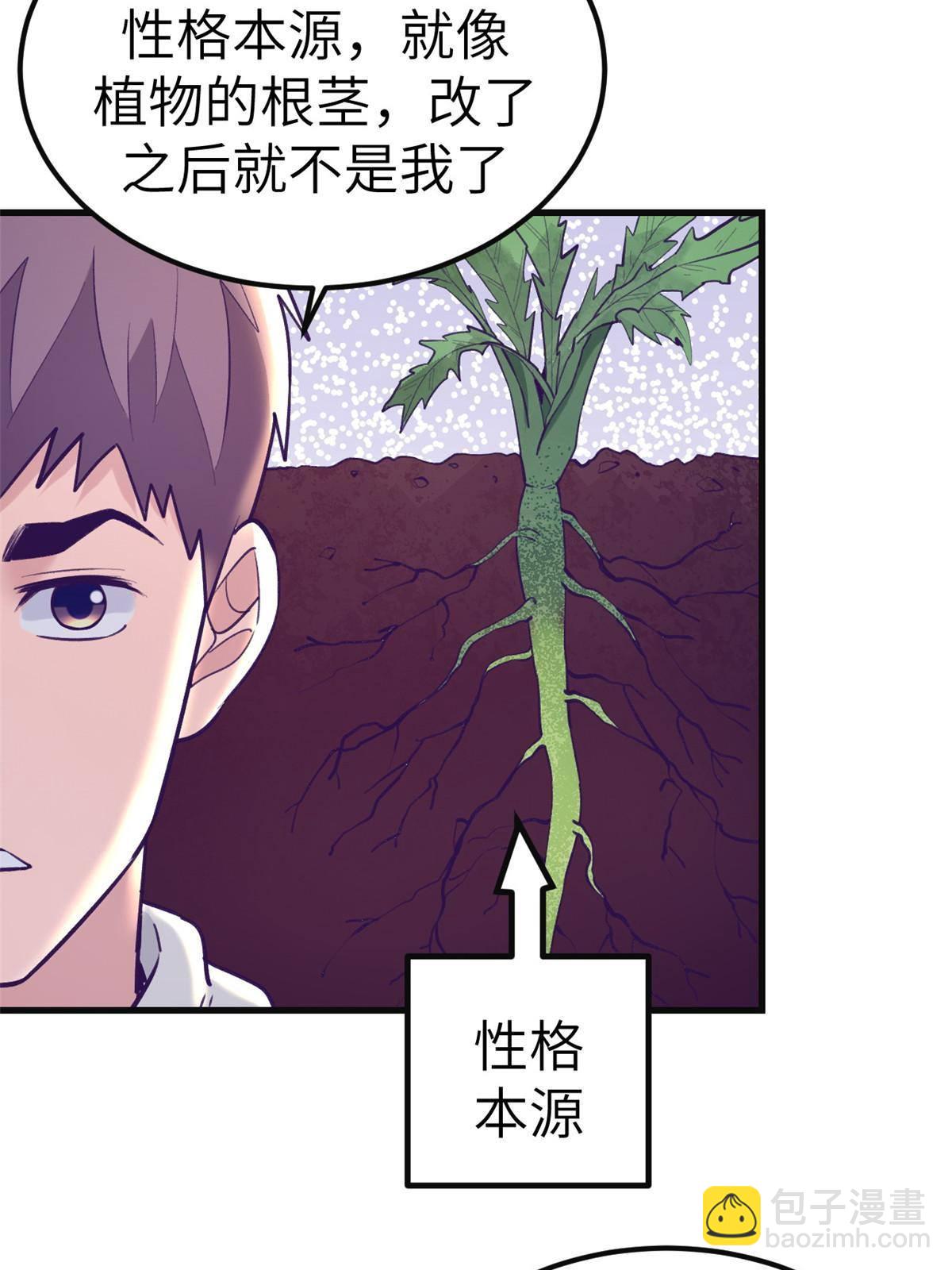 135 约会-第137话