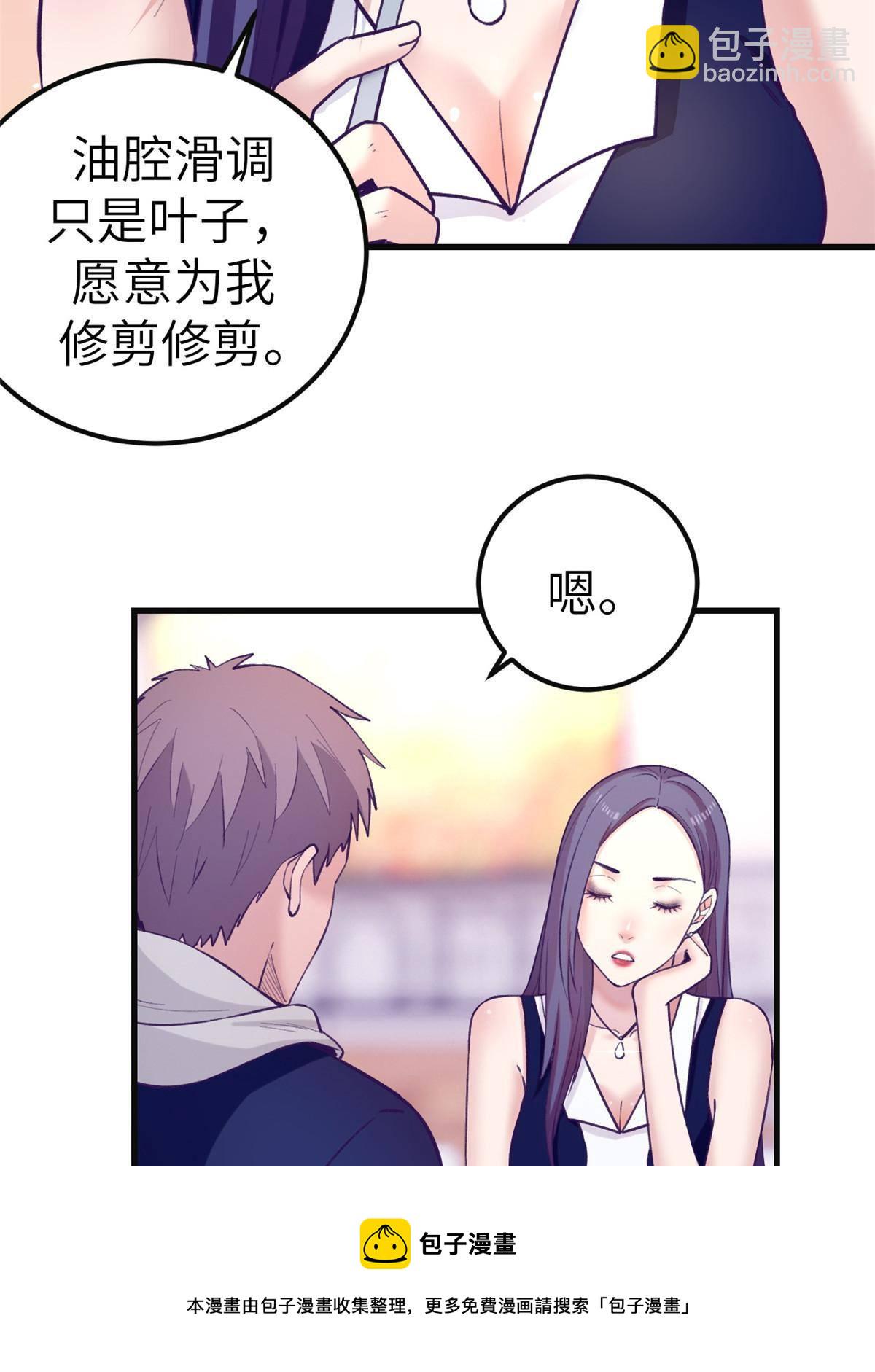 135 约会-第137话