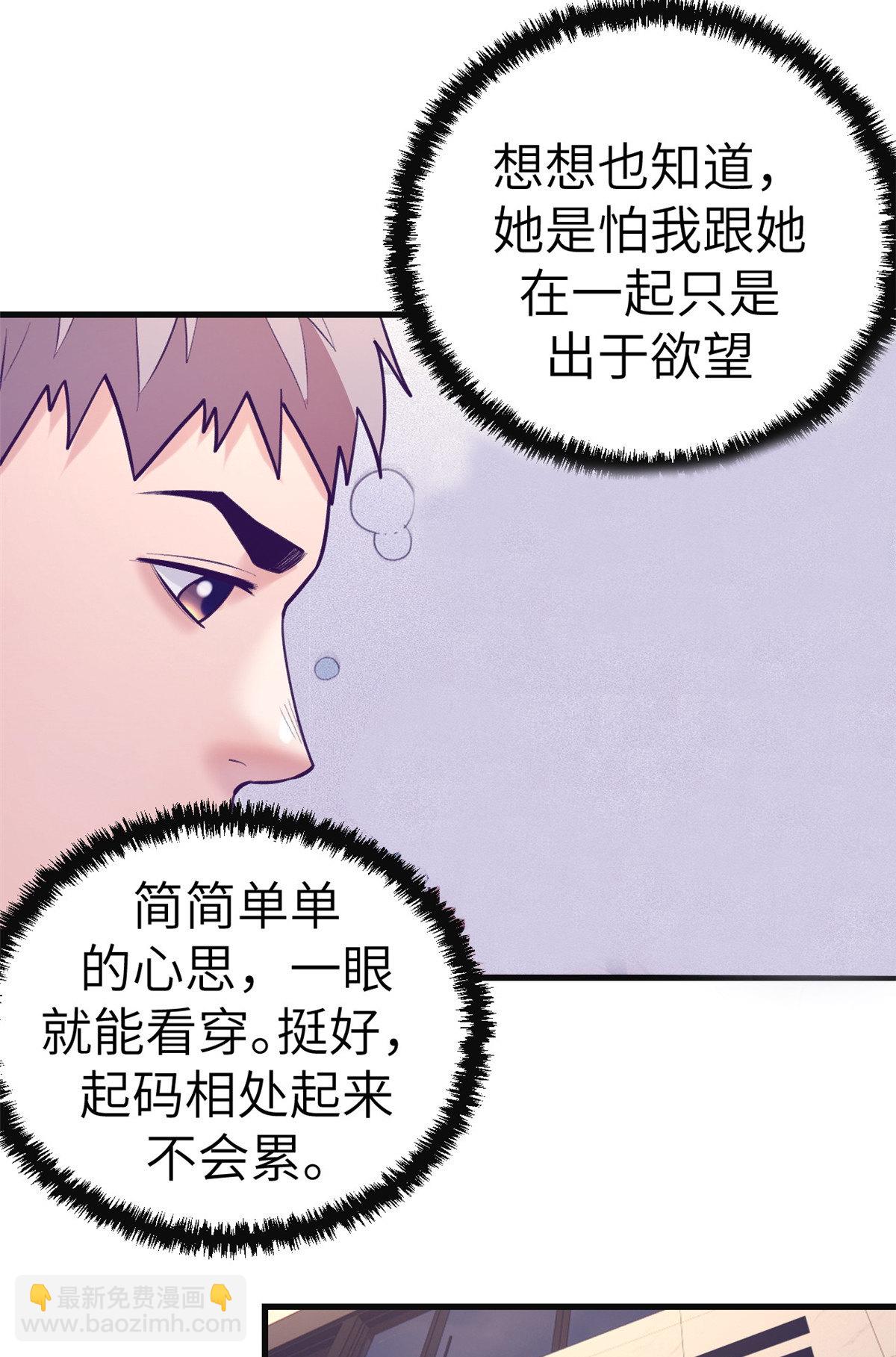 135 约会-第137话