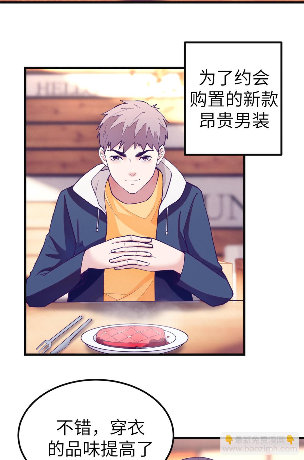 135 约会-第137话