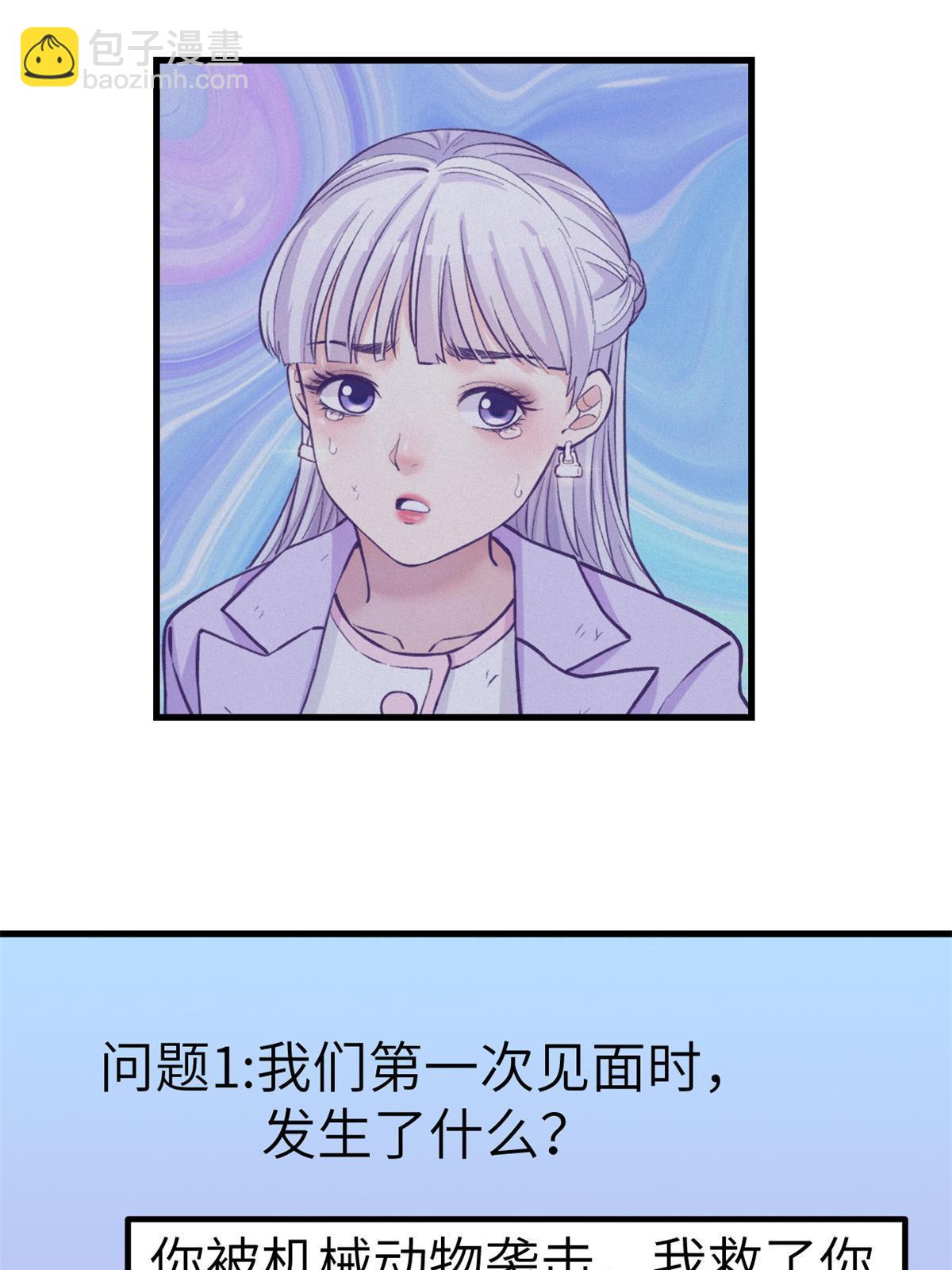 137 被雪藏-第139话