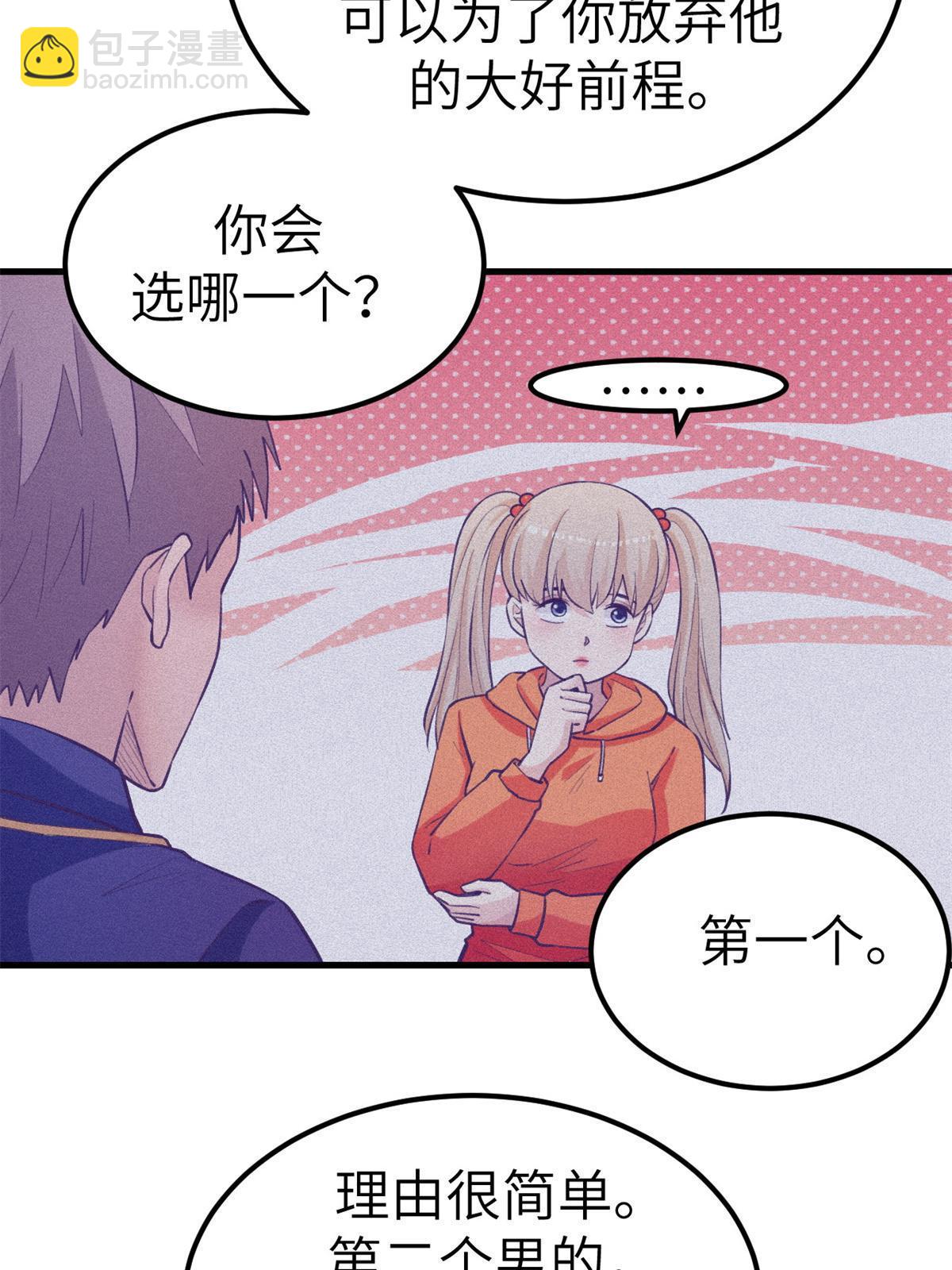 137 被雪藏-第139话