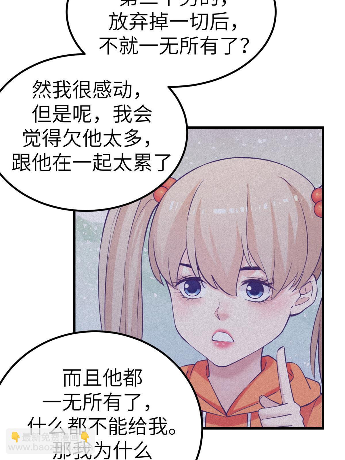 137 被雪藏-第139话