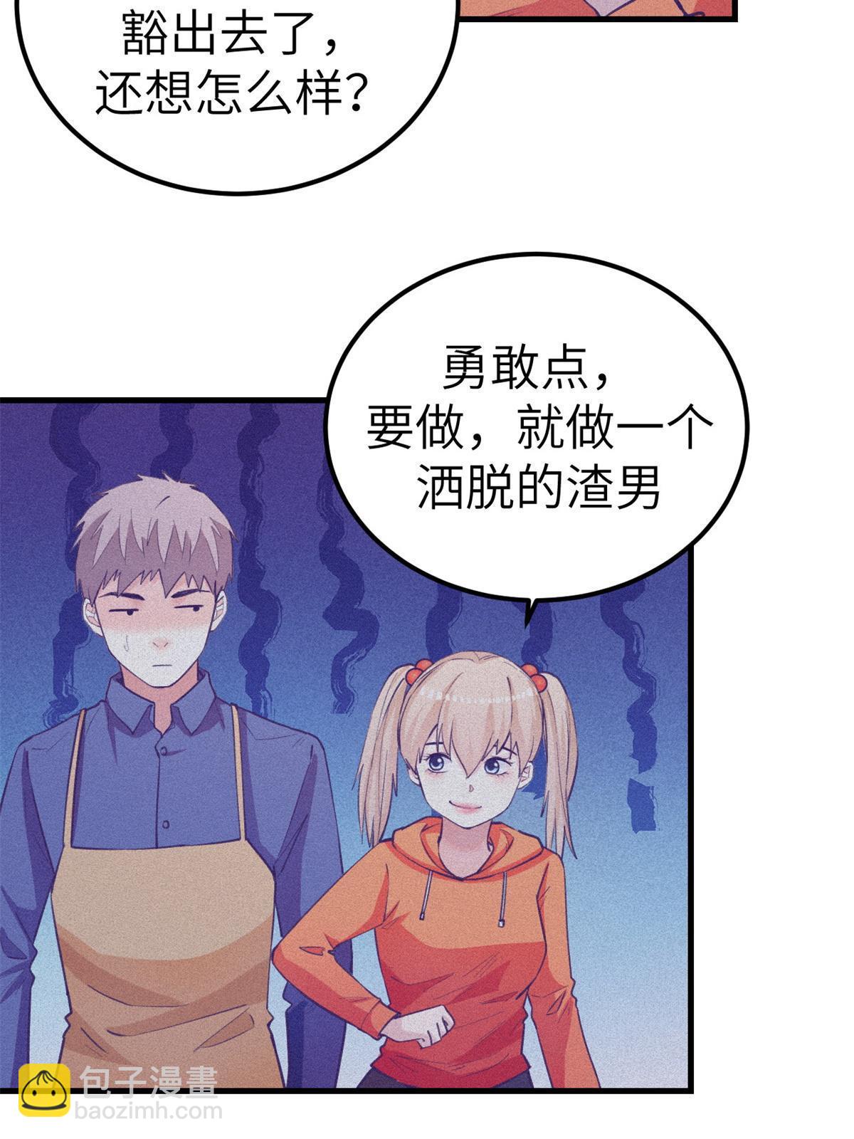 137 被雪藏-第139话