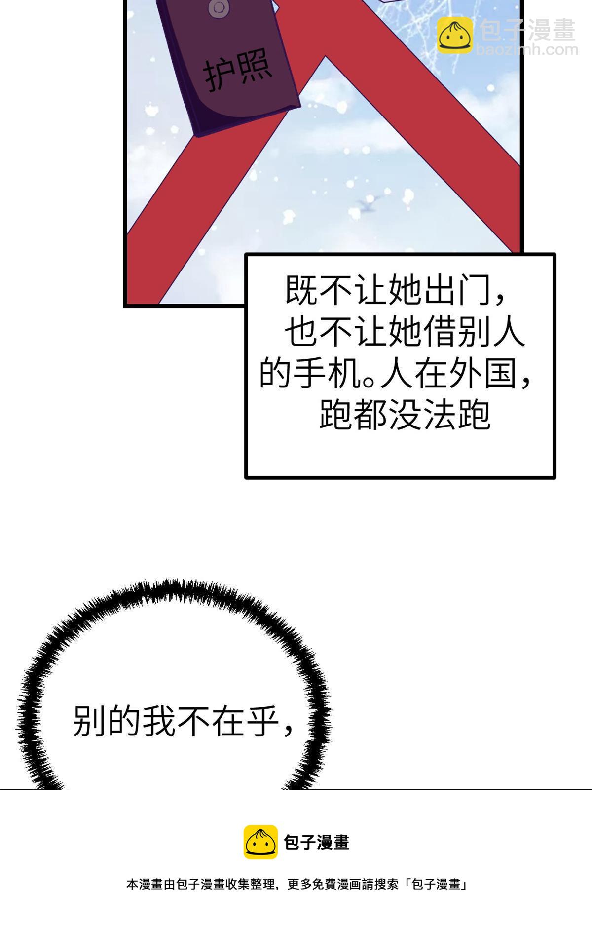 137 被雪藏-第139话