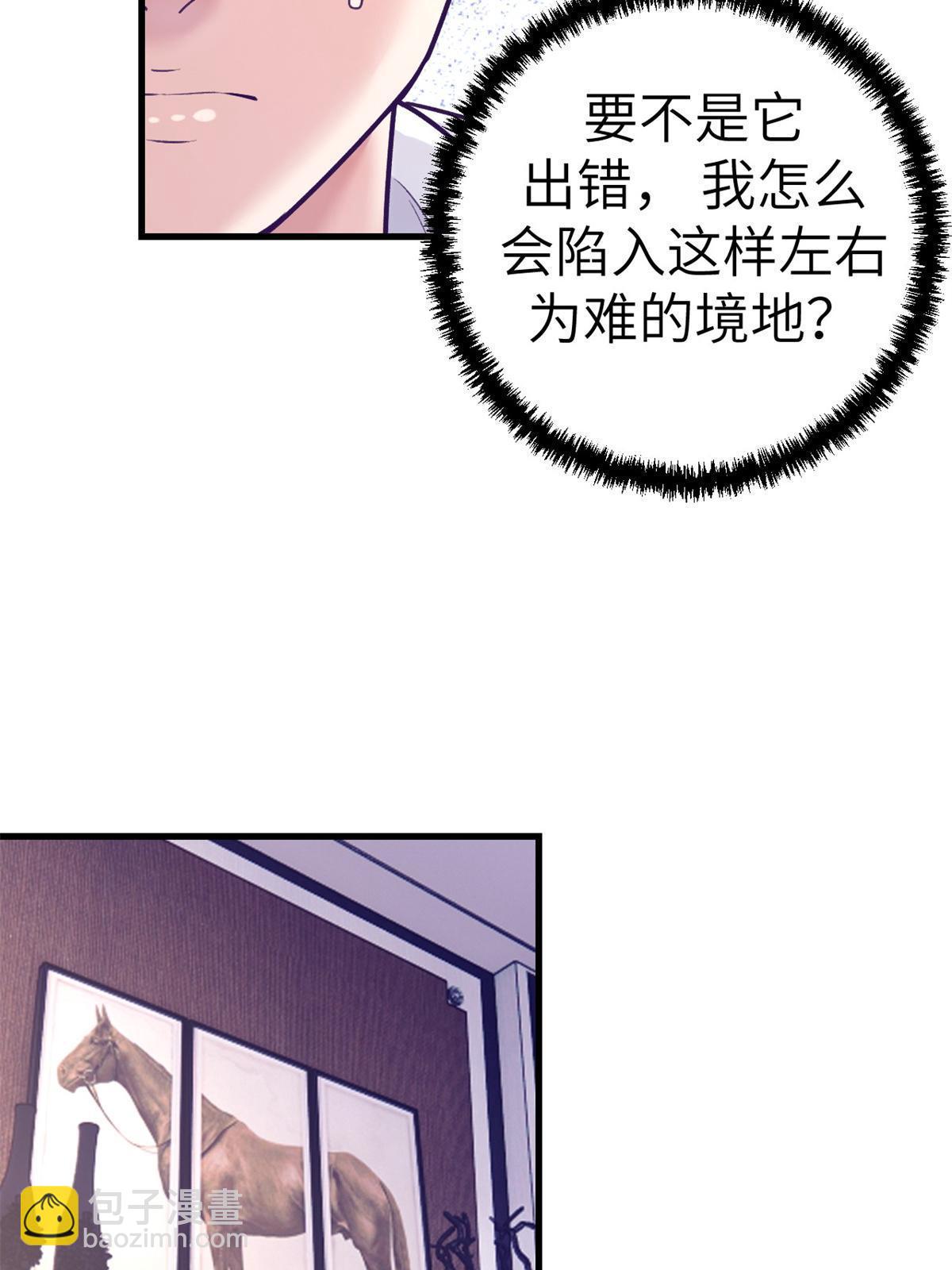 137 被雪藏-第139话
