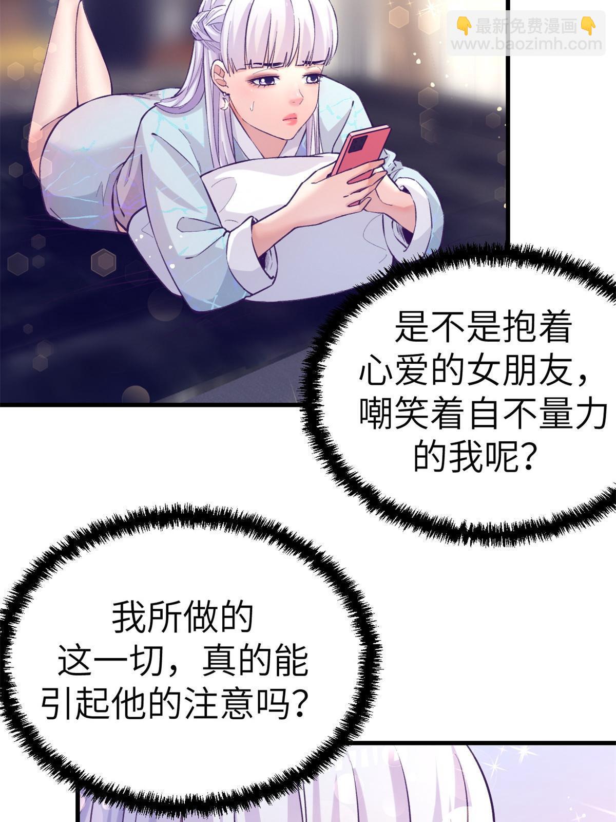 137 被雪藏-第139话