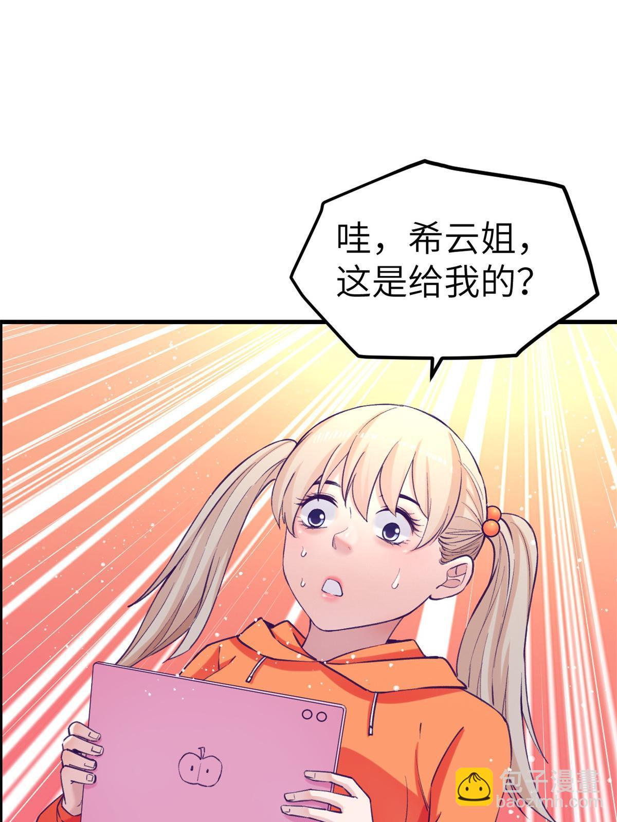 139 带她见家长(1/2)-第141话