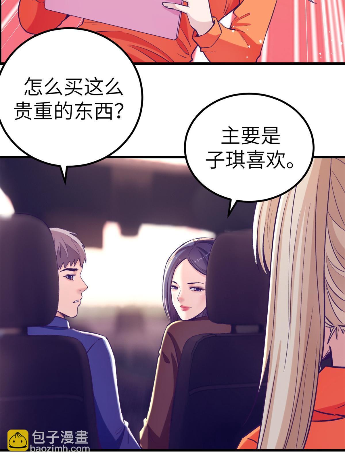 139 带她见家长(1/2)-第141话