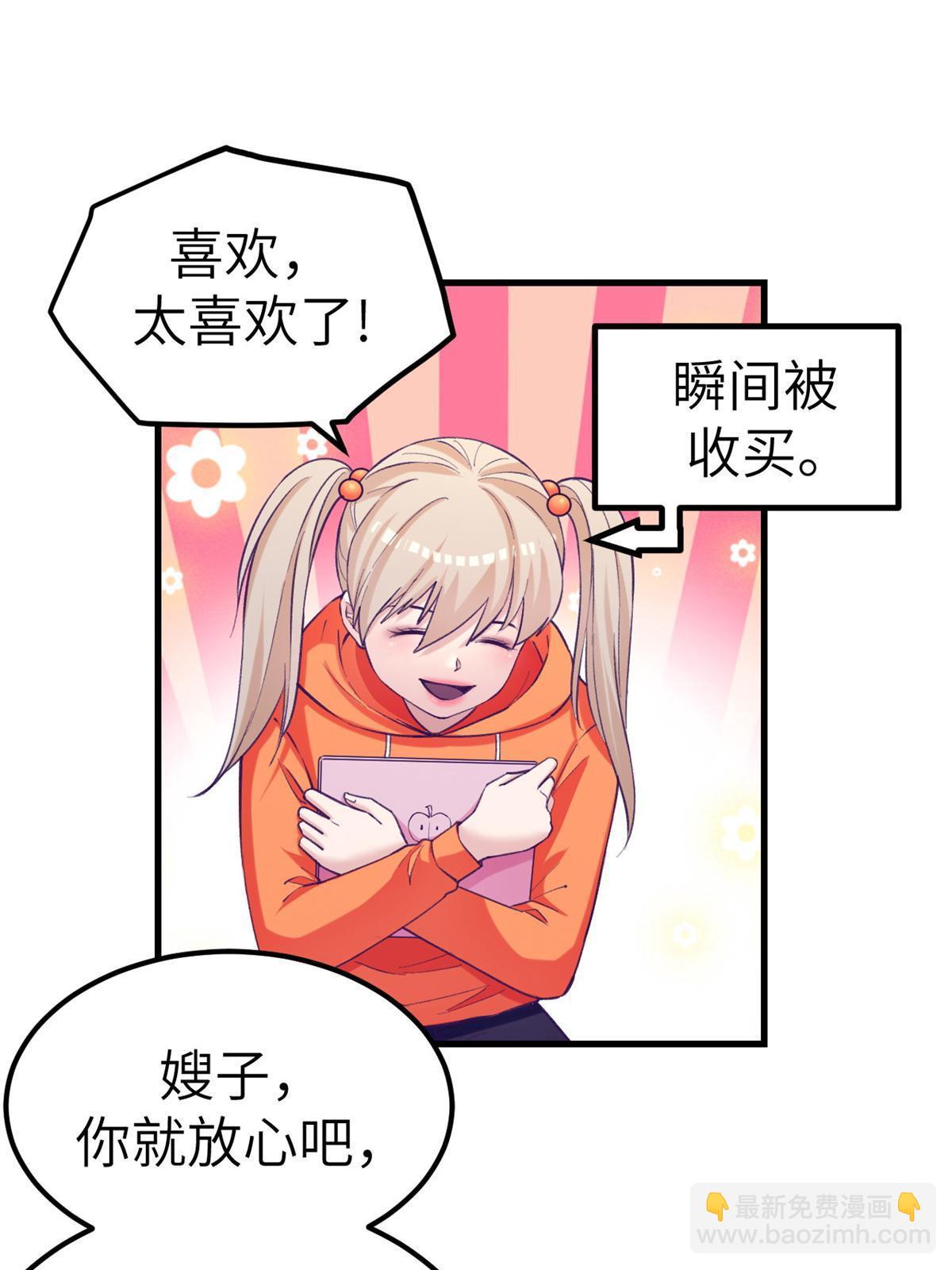 139 带她见家长(1/2)-第141话