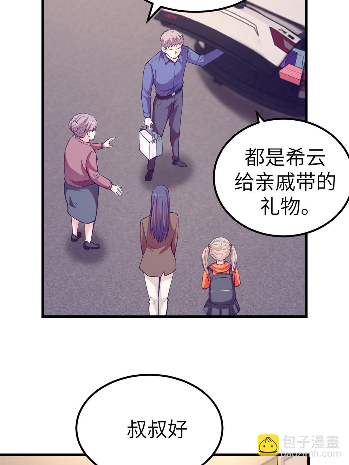 139 带她见家长(1/2)-第141话