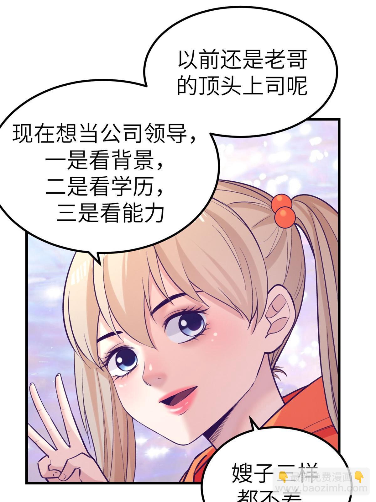 139 带她见家长(1/2)-第141话