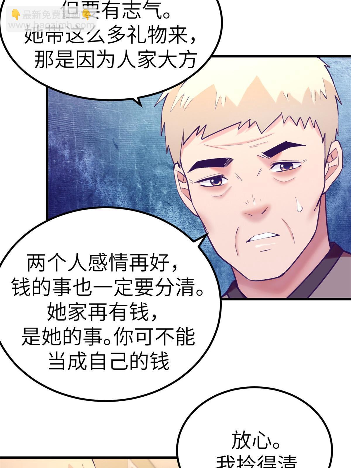 139 带她见家长(1/2)-第141话