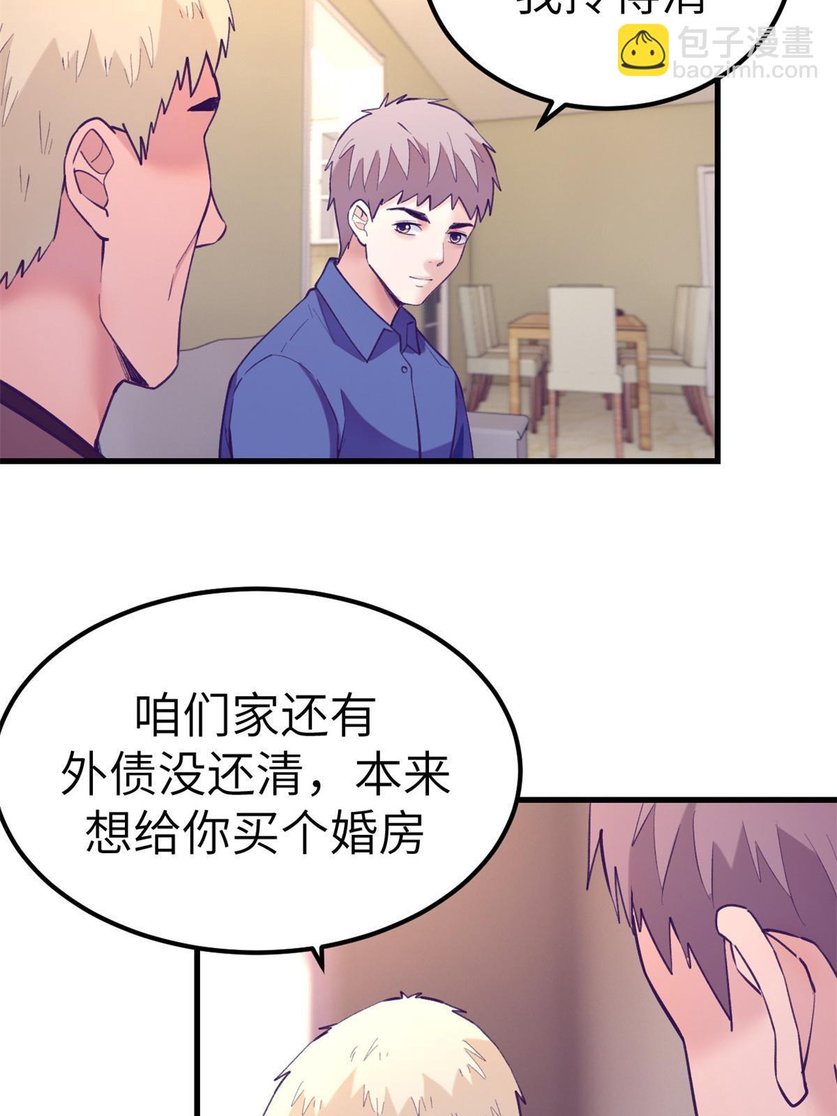 139 带她见家长(1/2)-第141话